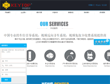 Tablet Screenshot of keytop.com.cn